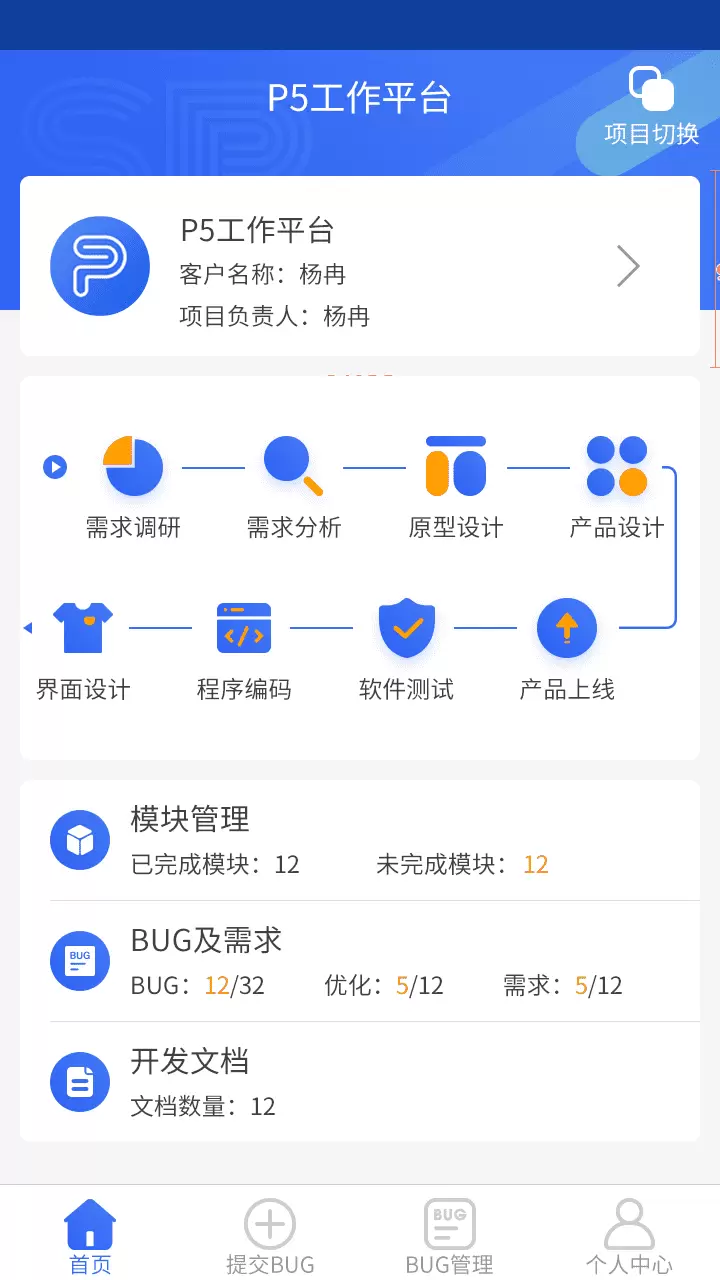 -項目管理太輕松，竟是因為TA？——森普項目管理平臺上線了